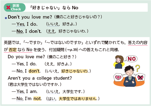 『ビッグ･ディッパー高校英語』p.41